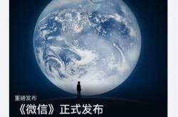 鸿蒙微信终于发布！员工：原生鸿蒙是一套全新框架 App要完全重写