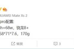 比iPhone 13更轻薄的骁龙8+新机 moto S30 Pro在路上了：仅重170g