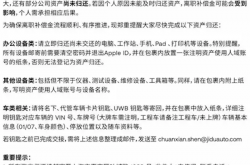 极越汽车：已和所有员工签署赔偿协议 预计1月20日前发放补偿金