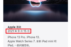 iPhone 14爆料合集来了：然而十三香可能是真的！