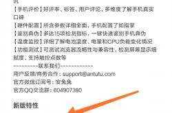 安兔兔评测新版发布：增加作弊惩罚机制