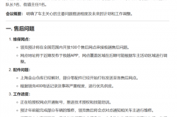 极越爆雷有车主不敢再开刚买的车：上路出事故了没有配件换