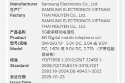 三星Galaxy S25 Edge入网：支持25W有线快充