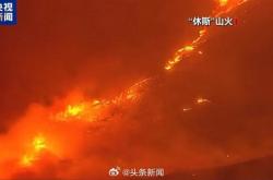 旧火未熄新火再起 美国加州又生多起新山火：根本灭不完