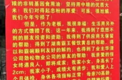 深圳餐馆老板“亏损喜报”走红网络 回应：我心里其实很开心