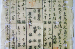解密张居正变法：一条鞭法下百姓是如何服劳