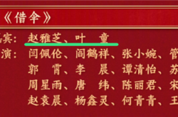蛇年央视春晚节目单来了 网友：好多童年回忆