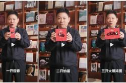 余承东用华为Mate XT给大家拜年：祝大家屏屏见喜 强得飞起