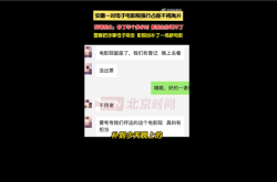 母子看《唐探》强行占座致300多人退票 网友吐槽没素质：影院补场新电影