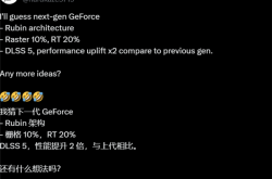 NVIDIA RTX 60系列用上更大显存：DLSS 5性能再翻倍