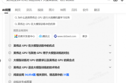 为什么说大模型 补上了搜索的最后一块短板