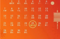 蛇年超长“待机”384天!  网友：这是要多上班的节奏
