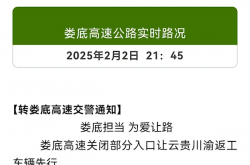 湖南娄底：本地人为外地返工过境车高速让道 让人感到暖心