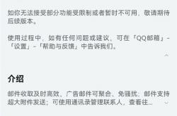 QQ邮箱尝鲜上线华为原生鸿蒙 支持QQ和微信登陆、多账号管理