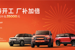 至高优惠3.5万元！奇瑞iCAR 03/V23 2月购车政策发布