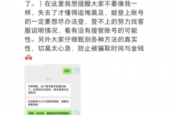 网友爸爸去世多年微信账号突然消失 客服：长期不登会被注销
