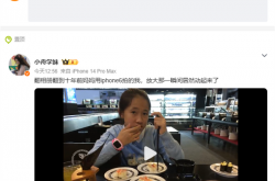 苹果回应十年前照片变live图：iPhone 6不支持 真实性有待考量