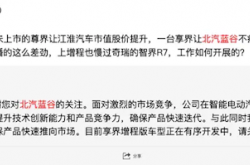 北汽蓝谷：享界增程版车型正在开发中