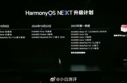 全球首款三折叠！曝华为Mate XT非凡大师3月升级纯血鸿蒙