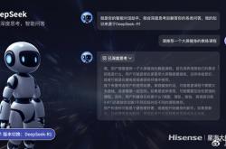 行业首家！海信电视正式接入DeepSeek！支持R1、V3自由切换