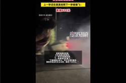 女生站路边放烟花杯具 上一秒美美拍照下一秒被撞飞：结果获赔600元