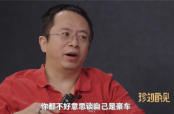 周鸿祎：以后没智驾的车都不好意思自称豪车