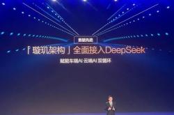 是个车企都要蹭DeepSeek 属实有点幽默了