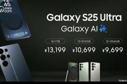 接入中国天通卫星！三星Galaxy S25 Ultra国行版支持卫星通话