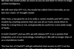 OpenAI凌晨放王炸！GPT-5即将发布 免费无限使用