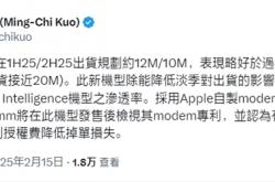 系列最强机预定！郭明錤预估iPhone SE 4今年出货近2000万台