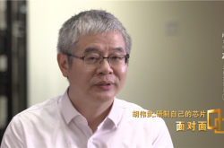 龙芯总设计师胡伟武：中国人必须有自己的CPU！