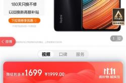 Redmi K40S出现史低价：顶配12GB+256GB仅1699元