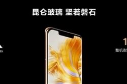 10倍耐摔！华为昆仑玻璃升级来了：支持Mate 40等15款机型 589元起