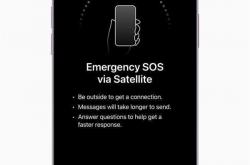 iPhone 14/Pro卫星通信功能正式上线：能使用的地方太少