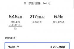 Model 3要破20万节奏！特斯拉国产车型大幅降价 老车主晒图被割韭菜