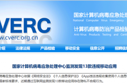 官方点名！这13款App违规了：谨慎下载