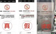 美团澄清三大谣言！骑手使用京东软件被封号系恶意P图造谣