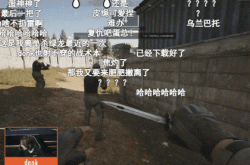 赢了输了都上头 刚刚公测的暗区端游有多刺激