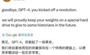 OpenAI CEO奥特曼发文：永别了 GPT-4！