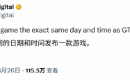 这家发行商决心正面硬刚《GTA6》：哪怕跳票也得同一天发售！