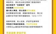 美团：高考期间帮助考生的骑手将获现金奖励 最高2000元