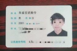 第三次高考246分！朱雀玄武敕令：改名就是想出名 黑红也是红