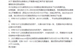事关鹿晗演唱会！大麦紧急道歉 评论区再遭用户炸锅质疑