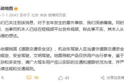 高德地图回应男孩骑行身亡案：当事司机从未有起诉高德想法