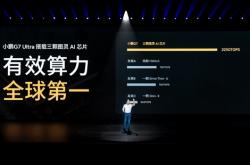 小鹏G7 Ultra算力全球第一！搭载三颗图灵AI芯片 2250Tops