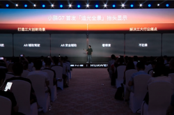 小鹏追光全景抬头显示亮点解读：行业首次把导航路线画在真实道路