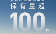 覆盖百万车主！比亚迪史上最大规模智驾OTA即将到来