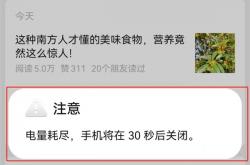 为什么iPhone最后1%的电可以用很久：原来我们都被它骗了