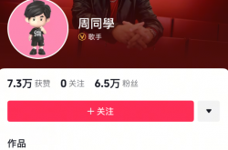 并非9位数签约！周杰伦正式入驻抖音：取消私密设置 官方认证歌手