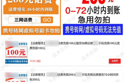 慢充话费后电话卡被关停 微信110揭秘玄机
